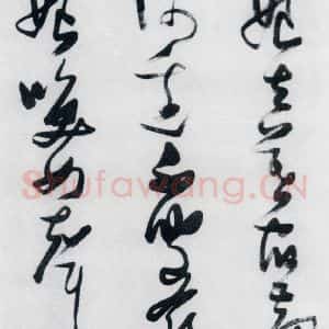 明代 张瑞图 草书《张瑞图书木兰诗(8)》毛笔书法草书作品图片欣赏
