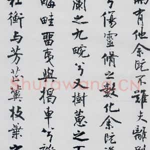 北宋 米芾 行楷《米芾书屈原离骚(8)》毛笔书法行楷作品图片欣赏