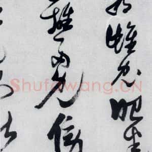 明代 张瑞图 草书《张瑞图书木兰诗(22)》毛笔书法草书作品图片欣赏
