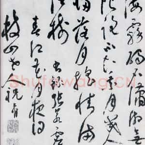 明代 祝允明 草书《祝允明书张若虚春江花月夜(7)》毛笔书法草书作品图片欣赏