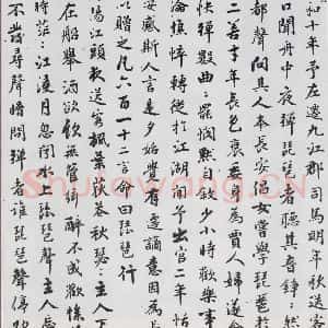 清代 张迪 行楷《张迪书白居易琵琶行并序(1)》毛笔书法行楷作品图片欣赏
