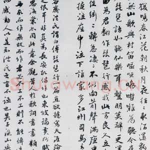 清代 张迪 行楷《张迪书白居易琵琶行并序(4)》毛笔书法行楷作品图片欣赏