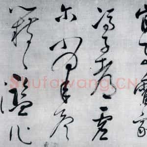 明代 董其昌 草书《董其昌书李欣 储光义诗二首(6)》毛笔书法草书作品图片欣赏