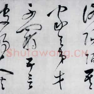 明代 董其昌 草书《董其昌书李欣 储光义诗二首(8)》毛笔书法草书作品图片欣赏