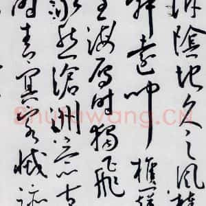 明代 王宠 草书《王宠书王昌龄郑县宿陶太公馆中赠冯六元二等十二首(17)》毛笔书法草书作品图片欣赏