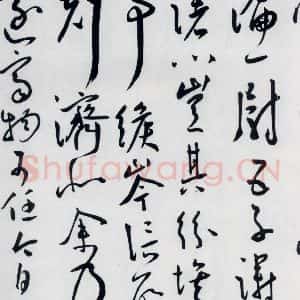 明代 王宠 草书《王宠书王昌龄郑县宿陶太公馆中赠冯六元二等十二首(18)》毛笔书法草书作品图片欣赏