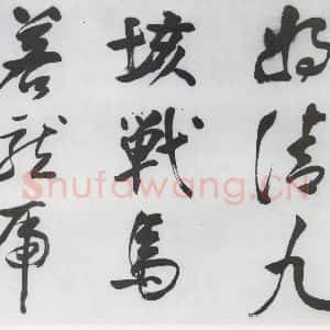 明代 董其昌 行书《董其昌书颜真卿赠裴将军诗(2)》毛笔书法行书作品图片欣赏