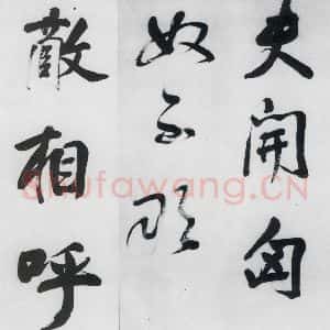 明代 董其昌 行书《董其昌书颜真卿赠裴将军诗(9)》毛笔书法行书作品图片欣赏