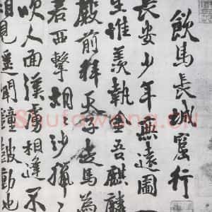 明代 徐渭 行书《徐渭书王翰诸人诗五首(1)》毛笔书法行书作品图片欣赏