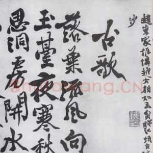 明代 徐渭 行书《徐渭书王翰诸人诗五首(6)》毛笔书法行书作品图片欣赏