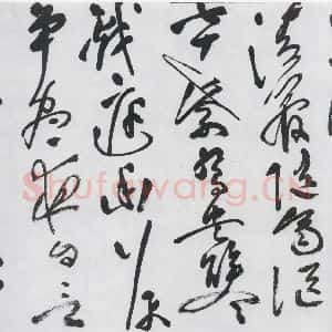 明代 祝允明 草书《祝允明书李白古风六首(8)》毛笔书法草书作品图片欣赏