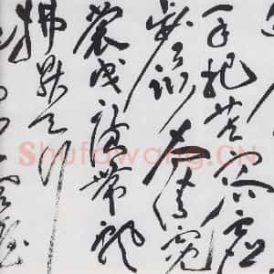 明代 祝允明 草书《祝允明书李白古风六首(11)》毛笔书法草书作品图片欣赏