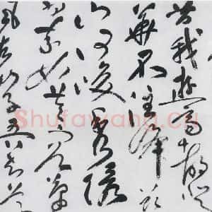 明代 祝允明 草书《祝允明书李白古风六首(14)》毛笔书法草书作品图片欣赏