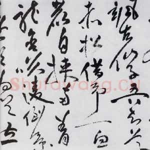 明代 祝允明 草书《祝允明书李白古风六首(15)》毛笔书法草书作品图片欣赏