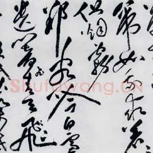 明代 祝允明 草书《祝允明书李白古风六首(20)》毛笔书法草书作品图片欣赏