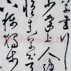 明代 张弼 草书《张弼书李白草书歌行(1)》毛笔书法草书作品图片欣赏