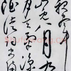 明代 张弼 草书《张弼书李白草书歌行(3)》毛笔书法草书作品图片欣赏