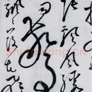 明代 张弼 草书《张弼书李白草书歌行(6)》毛笔书法草书作品图片欣赏