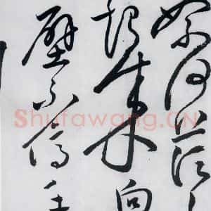 明代 张弼 草书《张弼书李白草书歌行(7)》毛笔书法草书作品图片欣赏