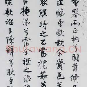 北宋 米芾 行楷《米芾书屈原离骚(26)》毛笔书法行楷作品图片欣赏