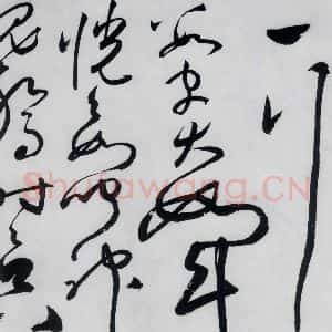 明代 张弼 草书《张弼书李白草书歌行(8)》毛笔书法草书作品图片欣赏