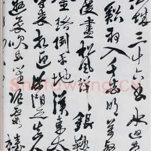 明代 徐渭 草书《徐渭书李白诸人诗五首(3)》毛笔书法草书作品图片欣赏