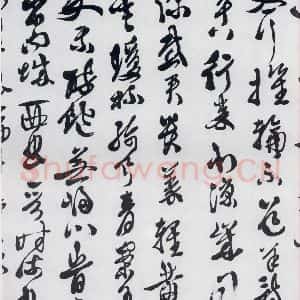 明代 徐渭 草书《徐渭书李白诸人诗五首(6)》毛笔书法草书作品图片欣赏