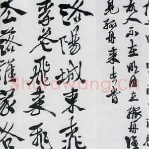 明代 徐渭 草书《徐渭书李白诸人诗五首(11)》毛笔书法草书作品图片欣赏