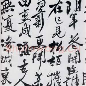 明代 徐渭 草书《徐渭书李白诸人诗五首(13)》毛笔书法草书作品图片欣赏