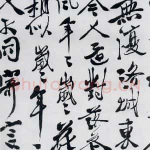 明代 徐渭 草书《徐渭书李白诸人诗五首(14)》毛笔书法草书作品图片欣赏