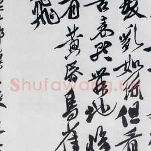 明代 徐渭 草书《徐渭书李白诸人诗五首(19)》毛笔书法草书作品图片欣赏