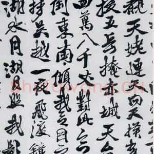 明代 徐渭 草书《徐渭书李白诸人诗五首(22)》毛笔书法草书作品图片欣赏