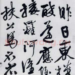 明代 徐渭 草书《徐渭书李白诸人诗五首(28)》毛笔书法草书作品图片欣赏