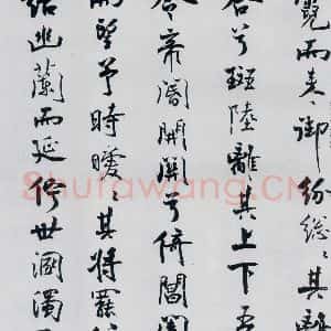 北宋 米芾 行楷《米芾书屈原离骚(30)》毛笔书法行楷作品图片欣赏