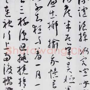 明代 王宠 草书《王宠书李白诗四首(2)》毛笔书法草书作品图片欣赏