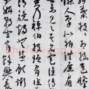 明代 王宠 草书《王宠书李白诗四首(5)》毛笔书法草书作品图片欣赏