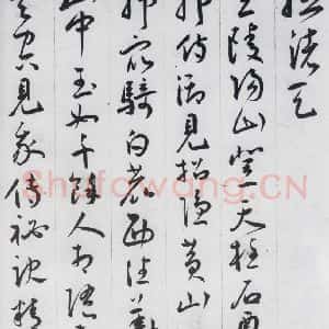 明代 王宠 草书《王宠书李白诗四首(6)》毛笔书法草书作品图片欣赏