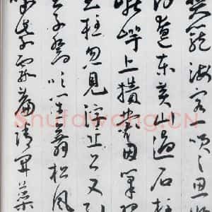 明代 王宠 草书《王宠书李白诗四首(8)》毛笔书法草书作品图片欣赏