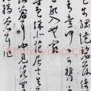明代 王宠 草书《王宠书李白诗四首(9)》毛笔书法草书作品图片欣赏