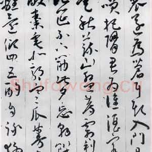 明代 王宠 草书《王宠书李白诗四首(11)》毛笔书法草书作品图片欣赏