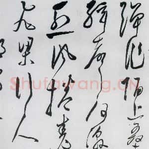 明代 陈淳 草书《陈淳书李白诗五首(5)》毛笔书法草书作品图片欣赏