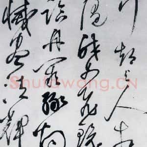 明代 沈一贯 草书《沈一贯书李白 岑参诗二首(2)》毛笔书法草书作品图片欣赏