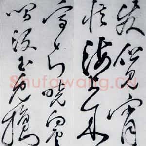 明代 沈一贯 草书《沈一贯书李白 岑参诗二首(3)》毛笔书法草书作品图片欣赏