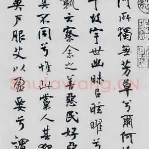 北宋 米芾 行楷《米芾书屈原离骚(38)》毛笔书法行楷作品图片欣赏