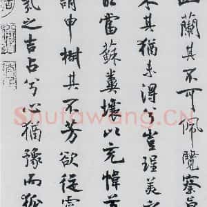 北宋 米芾 行楷《米芾书屈原离骚(39)》毛笔书法行楷作品图片欣赏