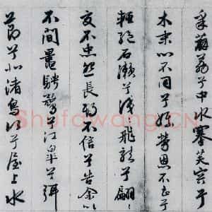 明代 王榖祥 行书《王榖祥书屈原九歌(6)》毛笔书法行书作品图片欣赏