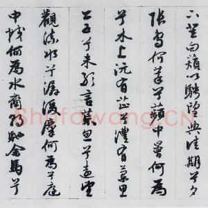 明代 王榖祥 行书《王榖祥书屈原九歌(8)》毛笔书法行书作品图片欣赏