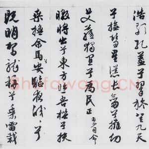 明代 王榖祥 行书《王榖祥书屈原九歌(16)》毛笔书法行书作品图片欣赏