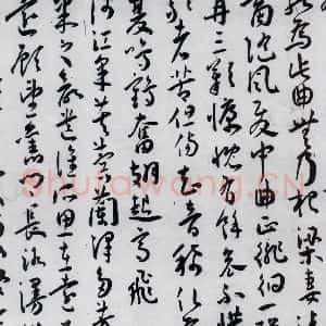 明代 王宠 草书《王宠书古诗十九首(5)》毛笔书法草书作品图片欣赏
