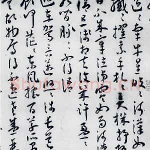 明代 王宠 草书《王宠书古诗十九首(9)》毛笔书法草书作品图片欣赏